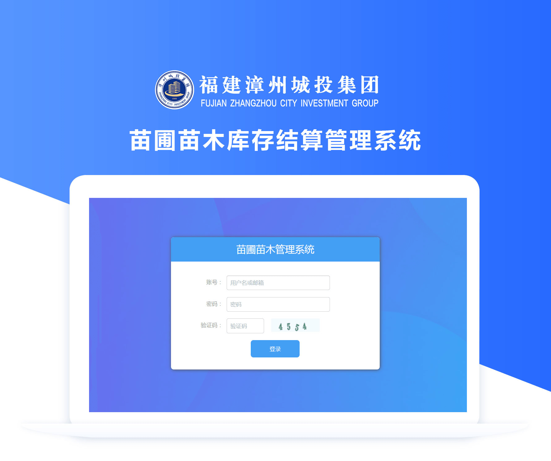 苗圃苗木庫存結算管理系統(tǒng)